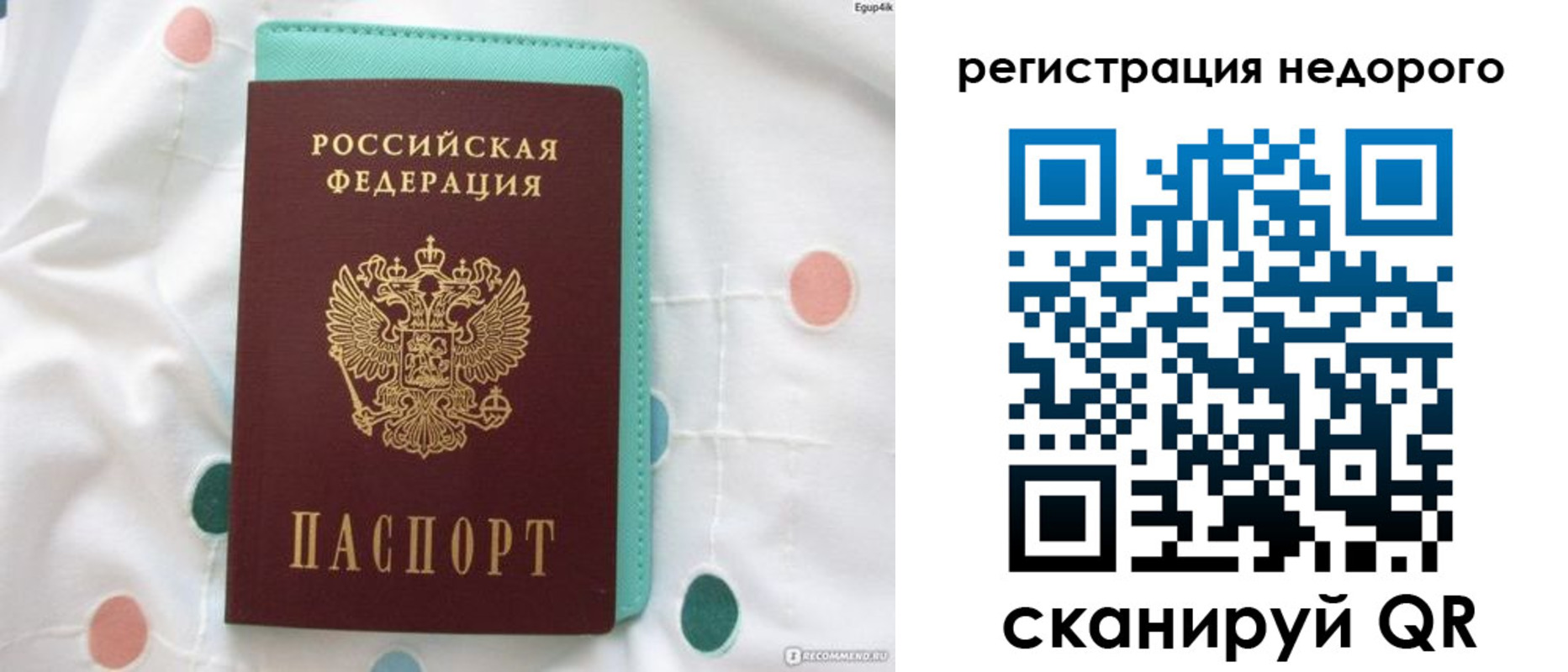 прописка для школы в Юрюзани