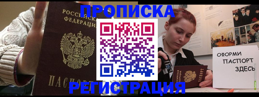 временная регистрация поиск в Юрюзани