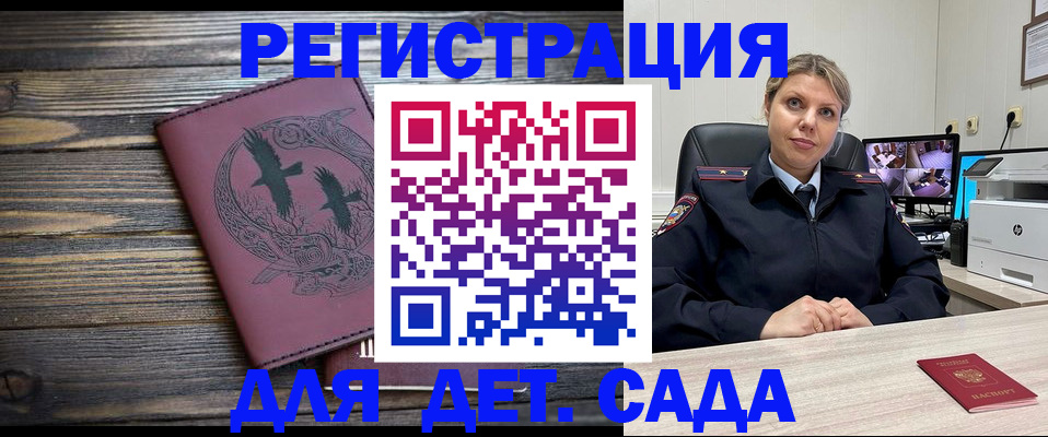 временная регистрация в Юрюзани