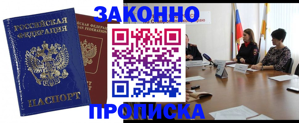 временная регистрация для всех в Юрюзани