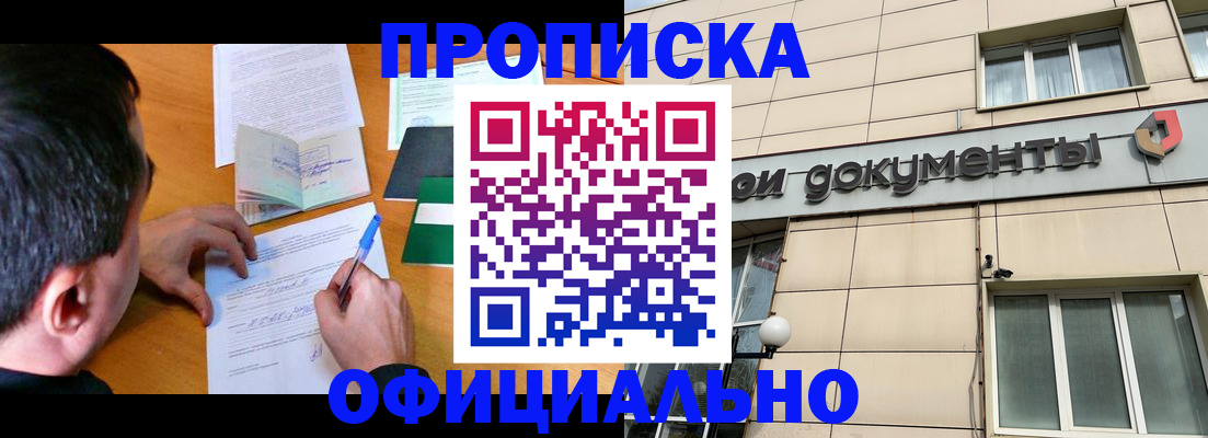 прописка иностранных граждан в Юрюзани