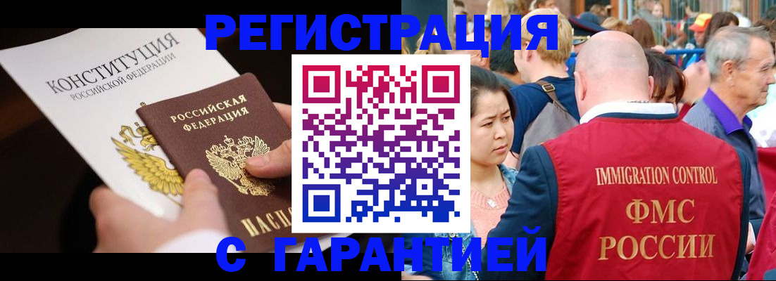 прописка от собственника в Юрюзани