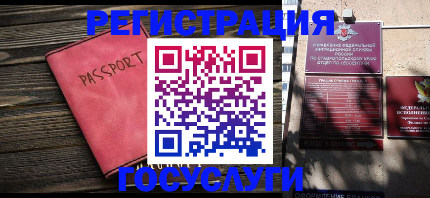 прописка штамп в Юрюзани