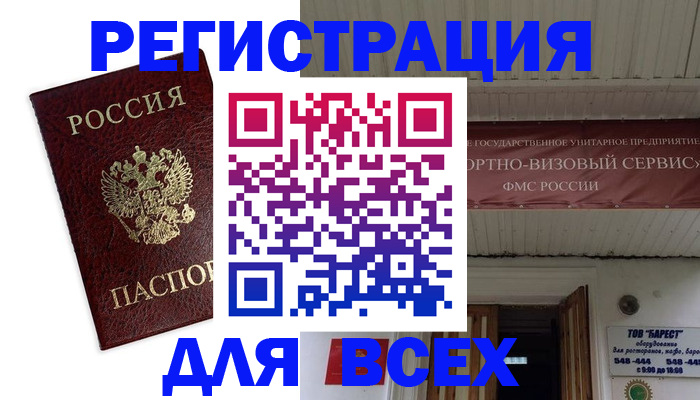 прописка в Юрюзани