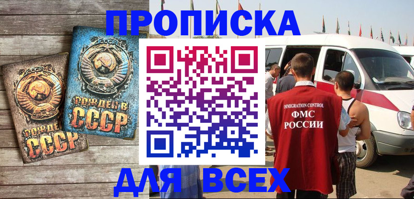 временная регистрация собственник в Юрюзани